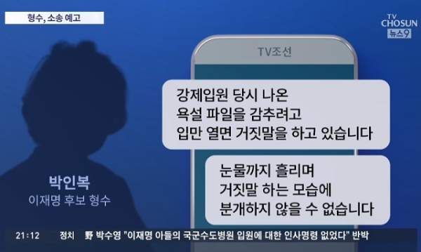 2022년 대선 때 원희룡 씨 부인이 이재명 후보를 '소시오패스'라고 해서 논란이 됐었다. 그때는 정치적 공격이라고 생각했었는데 이해할 수 없는 일련의 행각을 보면 반사회성 인격장애를 의심하지 않을 수 없다. 본인과 가족을 위해 나아가 국가와 사회를 위해 제대로 진단받아보기를 권하는 바이다.