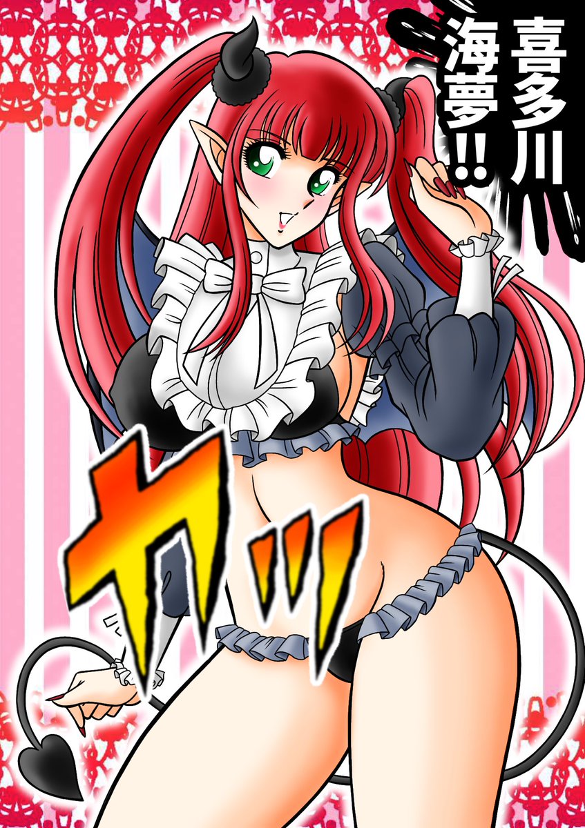 喜多川海夢 「その着せ替え人形は恋をする喜多川海夢さん、リズきゅんコスプレバージョン長い#その」|龍美狂平@破廉恥聖闘士のイラスト