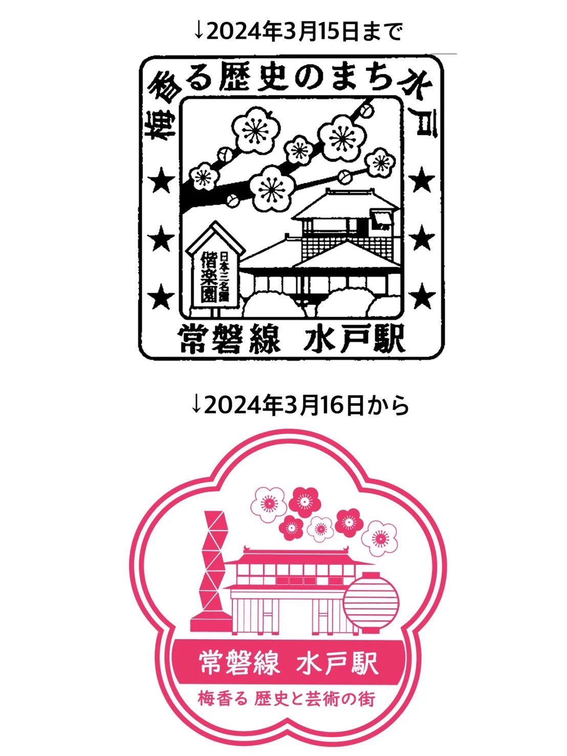 エキタグ【公式】 on X: 