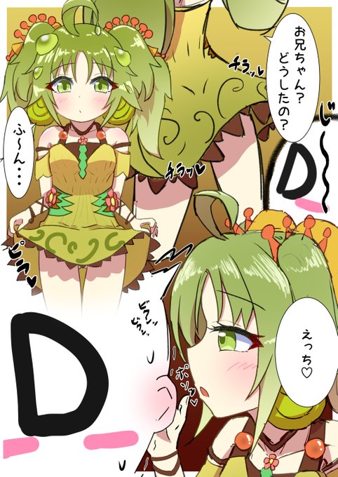 セラの蟲惑魔プロテクター投票1位おめでとう!!! 
