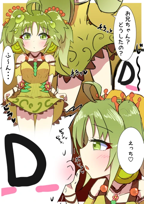 セラの蟲惑魔プロテクター投票1位おめでとう!!! 