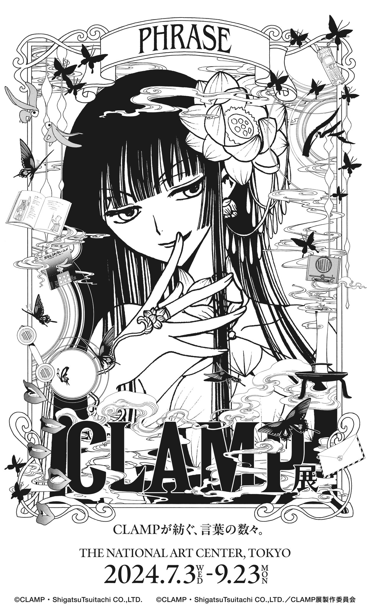 CLAMP Story 夏祭り PR-011 P CLAMP Story 夏祭り PR-011 P