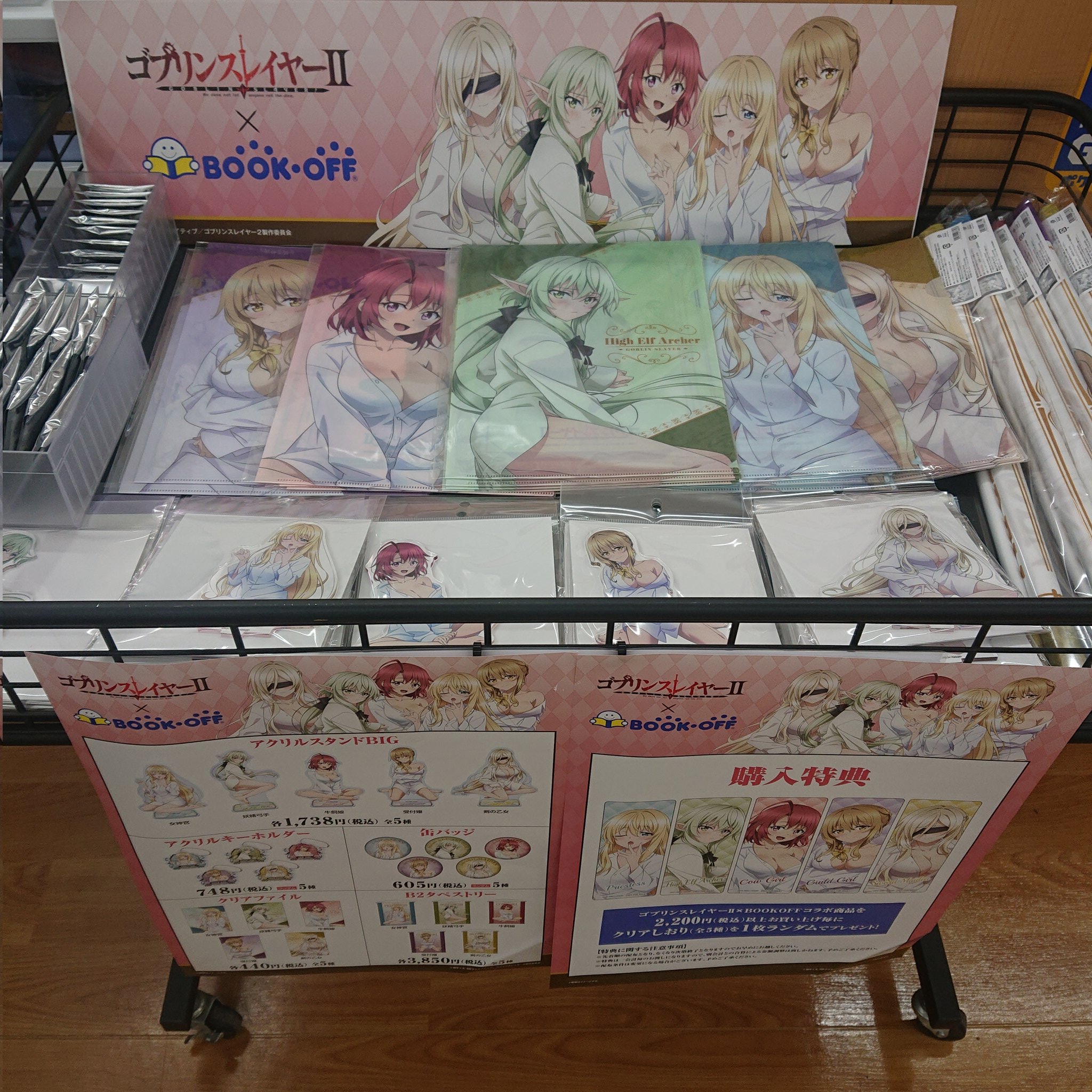 ゴブリンスレイヤー クリアファイル （Privilege | ゴブリン