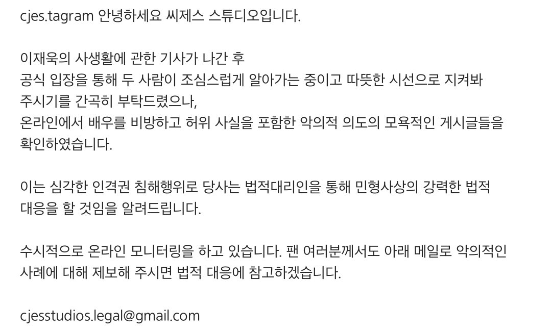 vvookniverse's tweet photo. 이재욱 악플 고소공지
제보 cjesstudios.legal@gmail.com https://t.co/mMCZV8VwEV