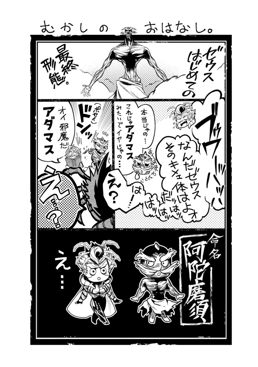 Pedyuko's tweet photo. Adamas sendo literalmetne o personagem que mais apareceu em conteudo extra em shuumatsu https://t.co/AUGXuzvOhC