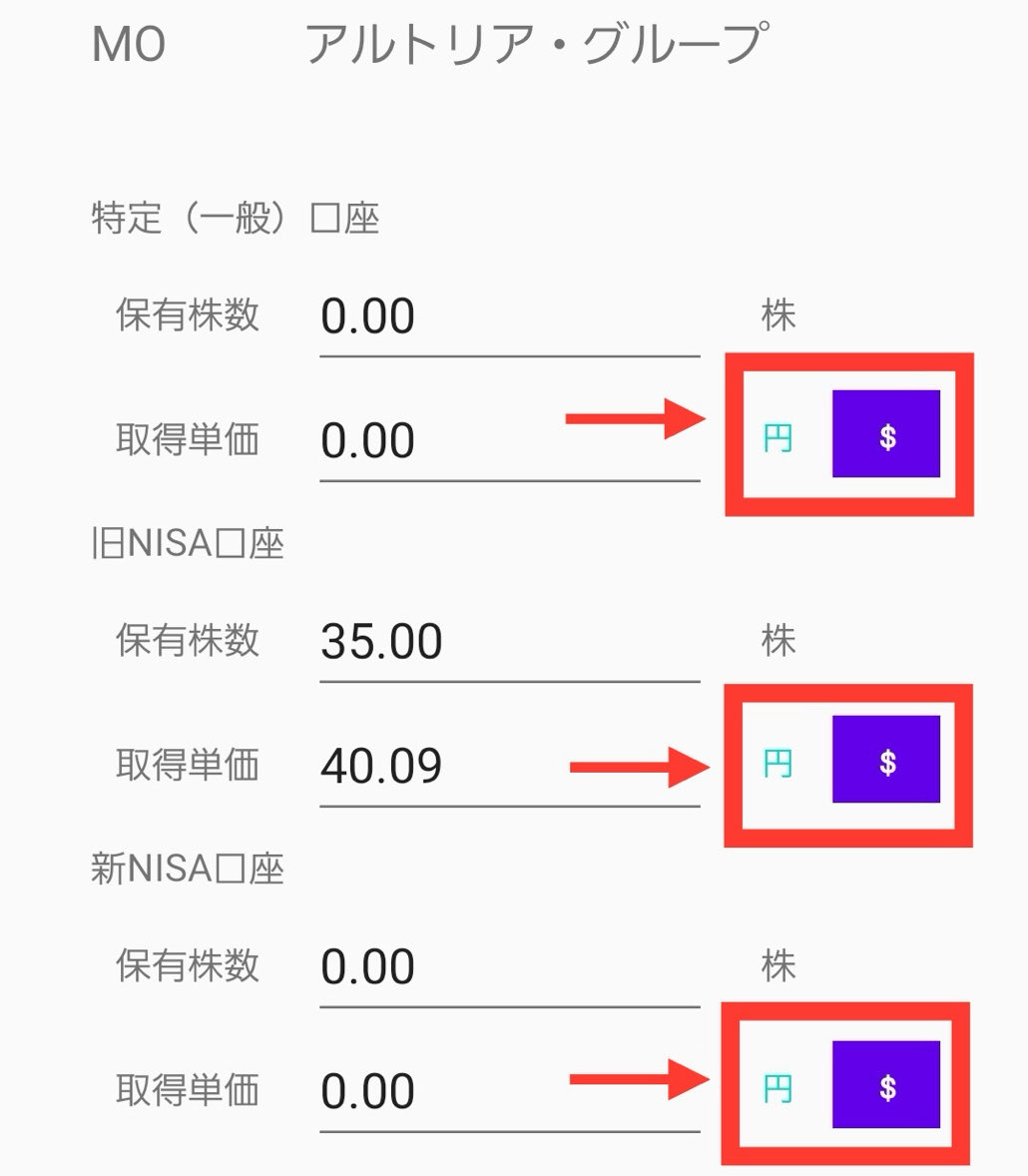 🚀 Android版配当管理 【バージョン7.2】 ・米国株の取得単価をドルで入力する機能を追加  ・配当の棒グラフが日本/米国で切り替えが反映されないバグを修正 ・レイアウト崩れを修正 ・下記の銘柄を追加 【米国株】 SOFI,BWMX 【日本株】  5871 【投資信託(日本)】 68311104 ...