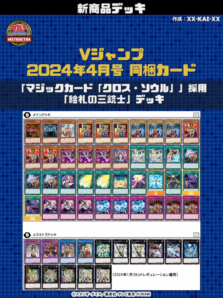 公式】遊戯王カードゲームインストラクター على X
