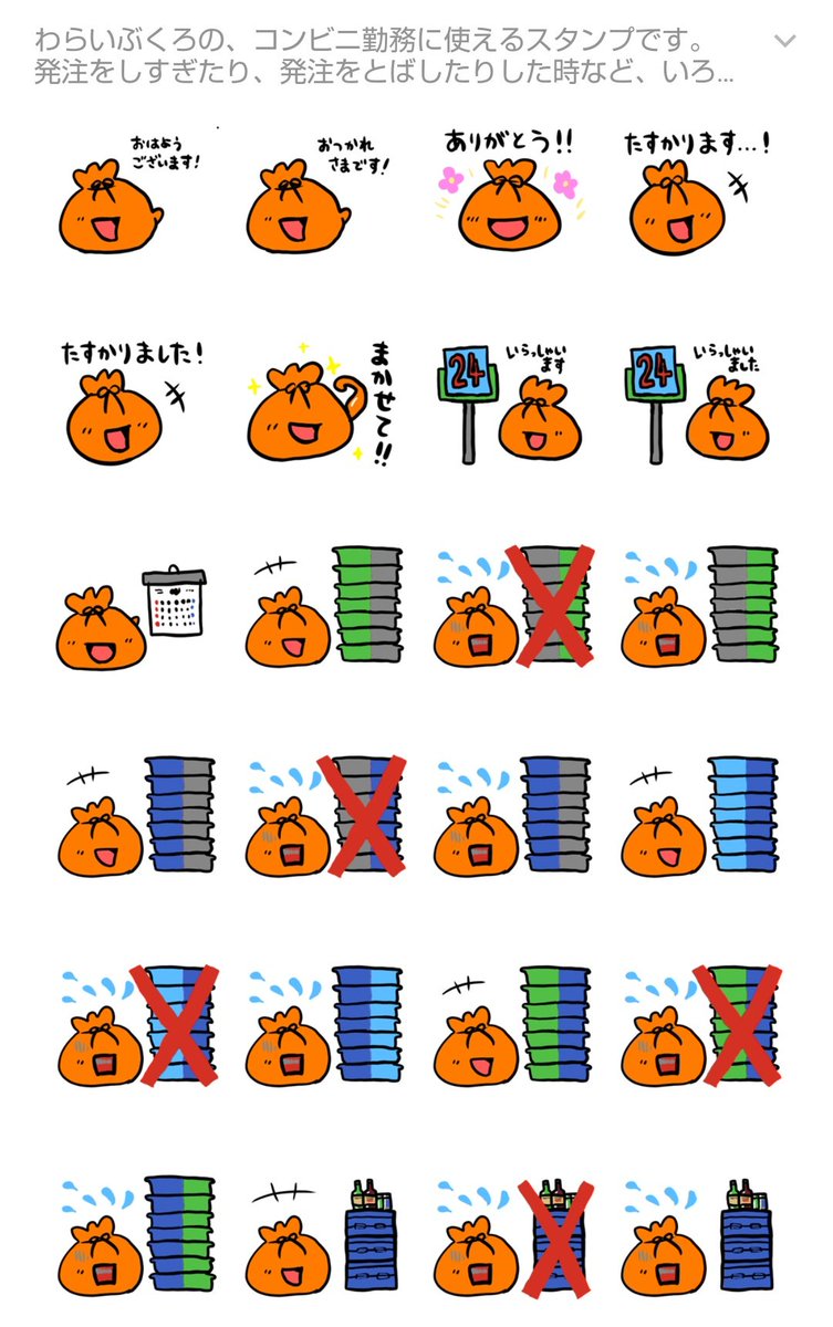 kienah's tweet photo. コンビニ勤務民のためのLINEスタンプ販売中です。

セブン、ローソン、ファミマ、ミニストップは対応しているはずです。

新たなネタも作りたいですし、岐阜県民では詳細がわかりにくいセイコーマートにも対応させたいですし……

ぜひLINEスタンプに欲しいコンビニ勤務ネタを教えてください！ https://t.co/gh5G9hWyK6