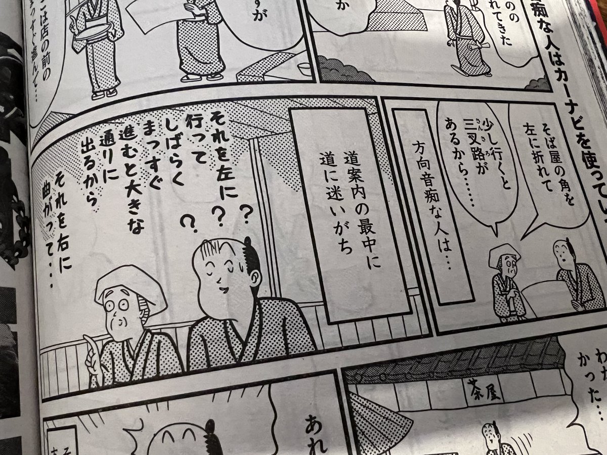 コミック乱2024年4月号、山田全自動の『あるあるで候』載ってますでござる!!今回のテーマは方向音痴あるあるでござる!!コンビニ、書店等で見かけたらぜひ!!!!ござる!!! 