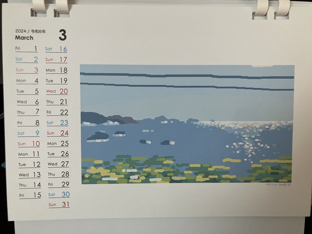 次が見たくて3月に、良い景色