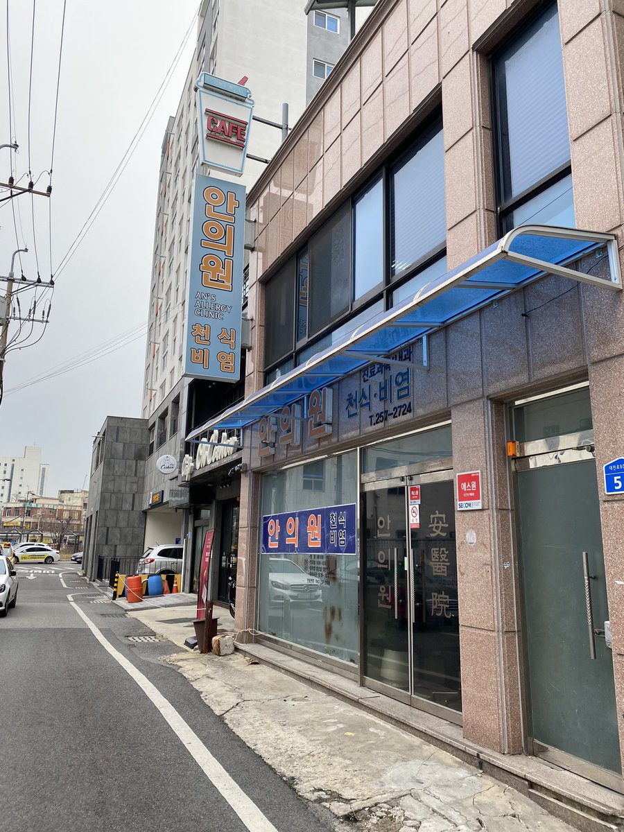 ammaduma's tweet image. 다시 찾은 대전
비염으로 지금까지 고생했는데
효과가 있어 재방문
몇번 더 오면 될것 같네요. 

궁금하신분들은 대전 안의원 검색해보세요