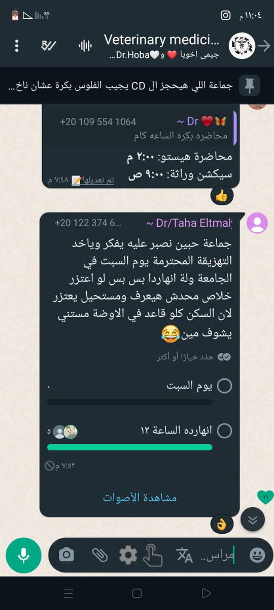 في عيال فضلوا يهددوا بنت في جامعة العريش لحد ما انتحرت والجامعة مكتمة على الحوار وكذبوا في التقرير زي ما مكتوب في السكرينز
وده لينك في سكرين شوتس ل تهديد البنت على جروب الدفعة
mohamedjhin.github.io/Nairrra/