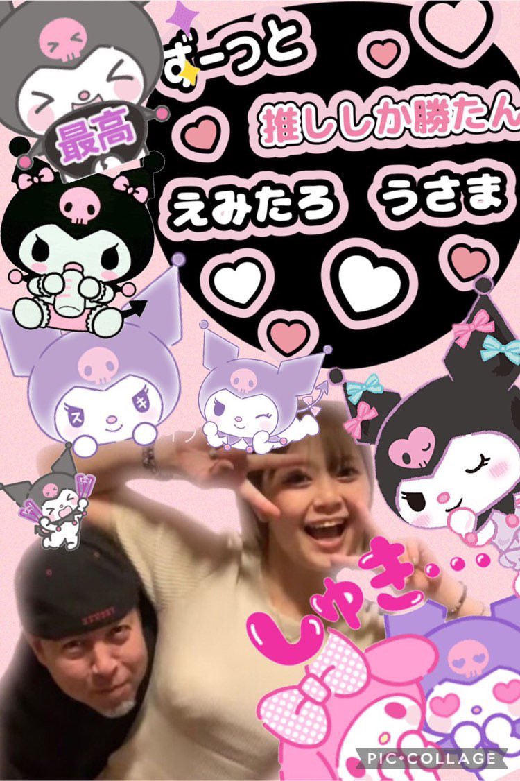 えみたろう様へ♥ 最近うさまさんが可愛く見えてくる。 今日もご馳走🍴誘ってもらった🥹