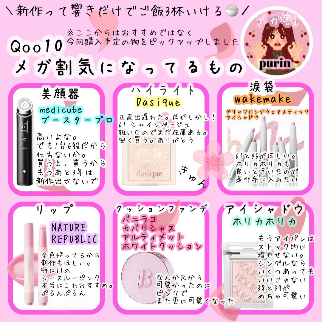 適当底値(🍮)ちゃん tweet media