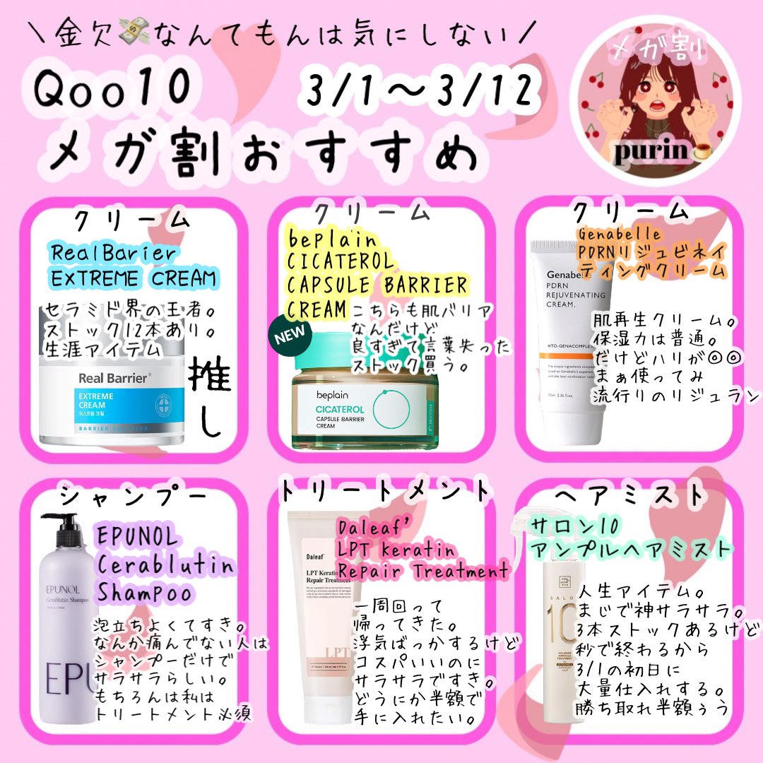 適当底値(🍮)ちゃん tweet media