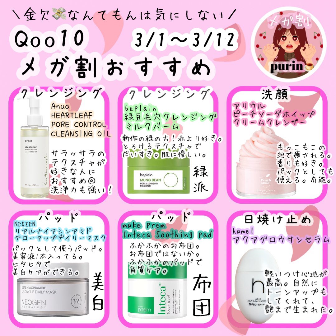 適当底値(🍮)ちゃん tweet media