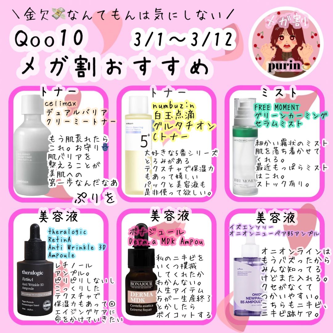 適当底値(🍮)ちゃん tweet media