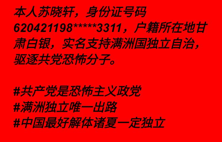 苏 晓轩 tweet media