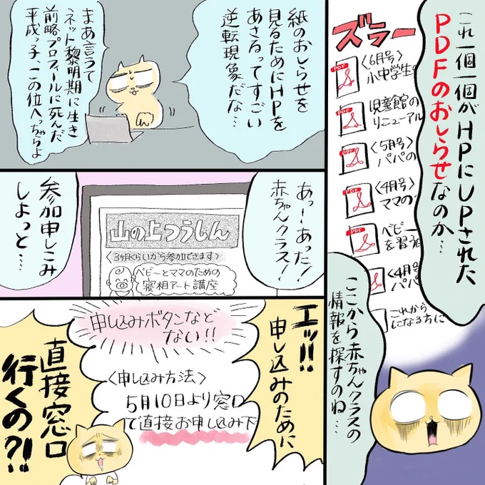 児童館に辿り着けない親子(3/3)
#漫画が読めるハッシュタグ 