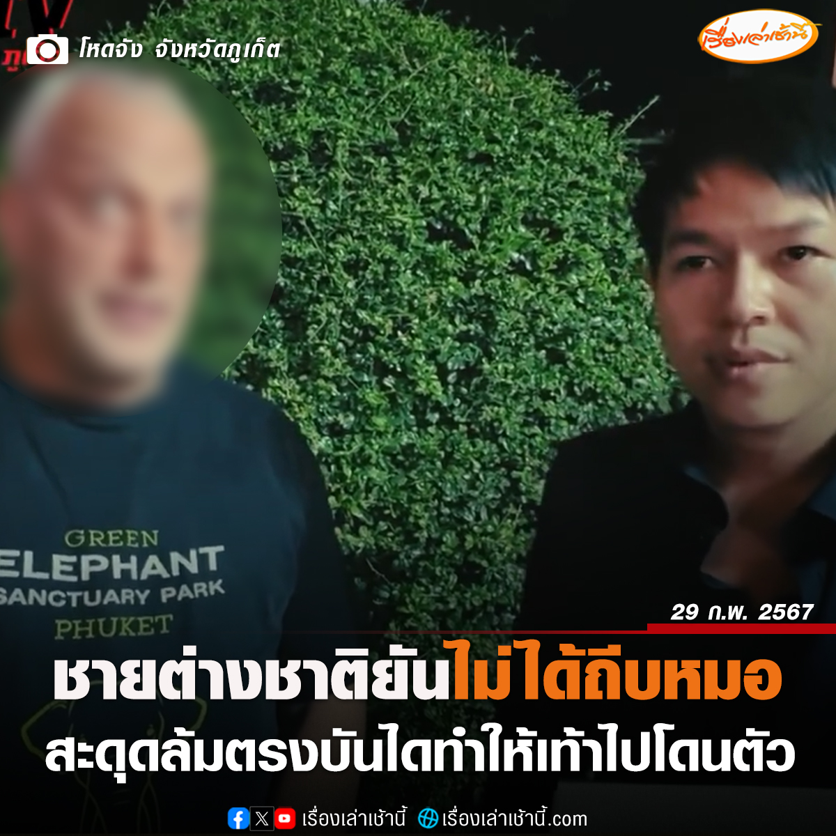 เรื่องเล่าเช้านี้ tweet media