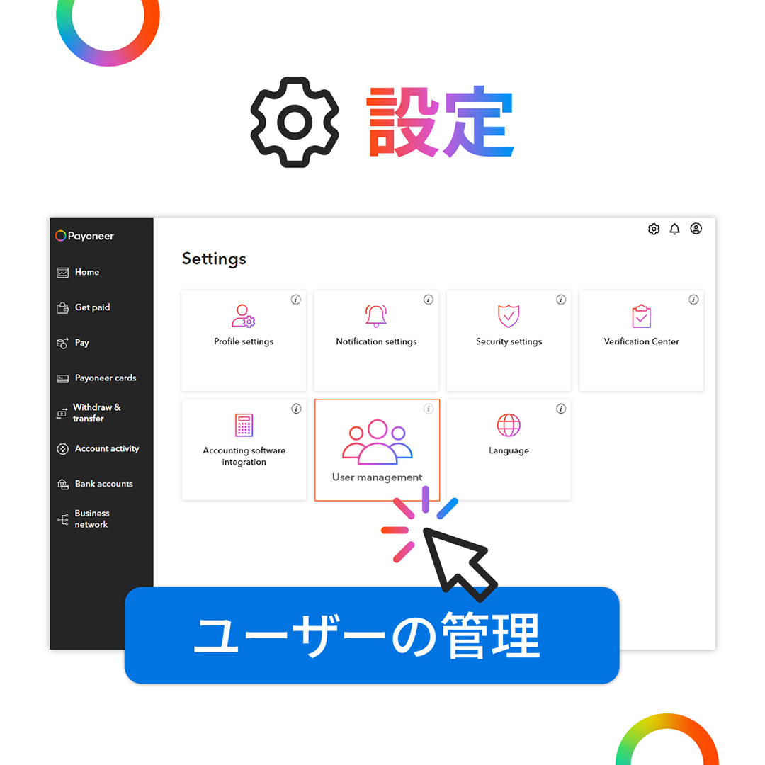 Payoneer Japan tweet media