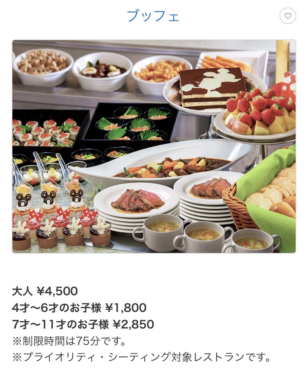 販売再開】 4月1日より、クリスタルパレス・レストランにてブッフェ