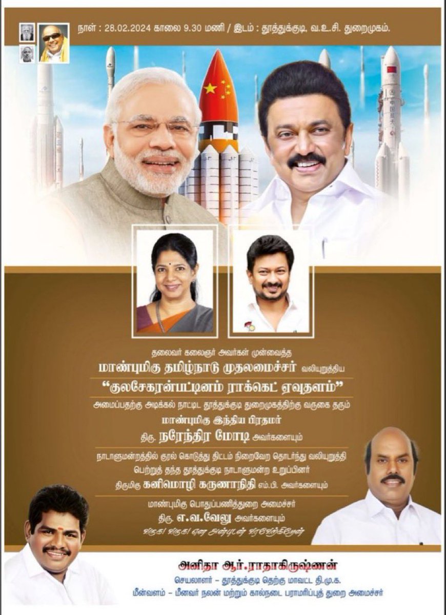 The DMK/Congress China Connection exposed inPublic.
ISRO/ Gaganyan Rockets shown with Chinese NOT Bharat Flag.
#SHAMELESS 
#DMKFailsTN 
#GaganyaanMission