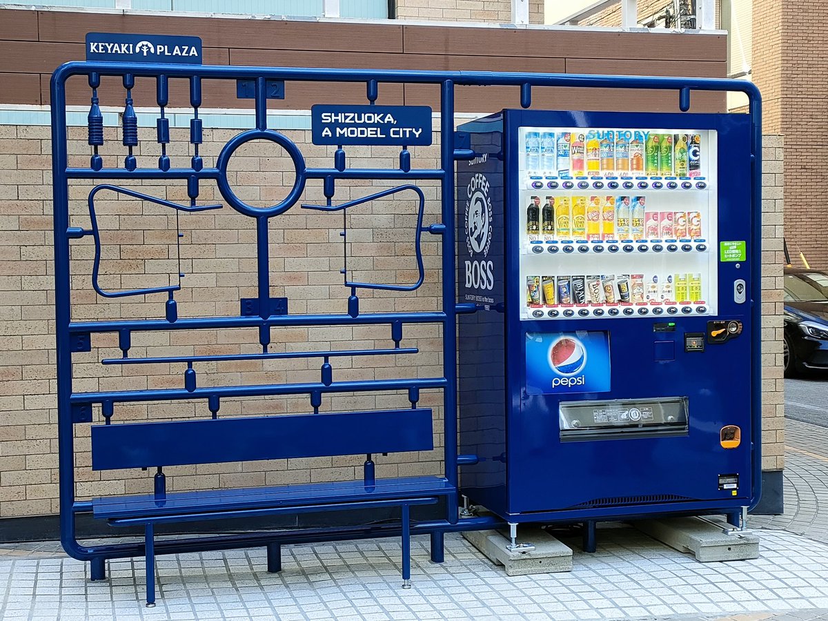 話題】静岡市内で11基目となる新たな #プラモニュメント 自動販売機