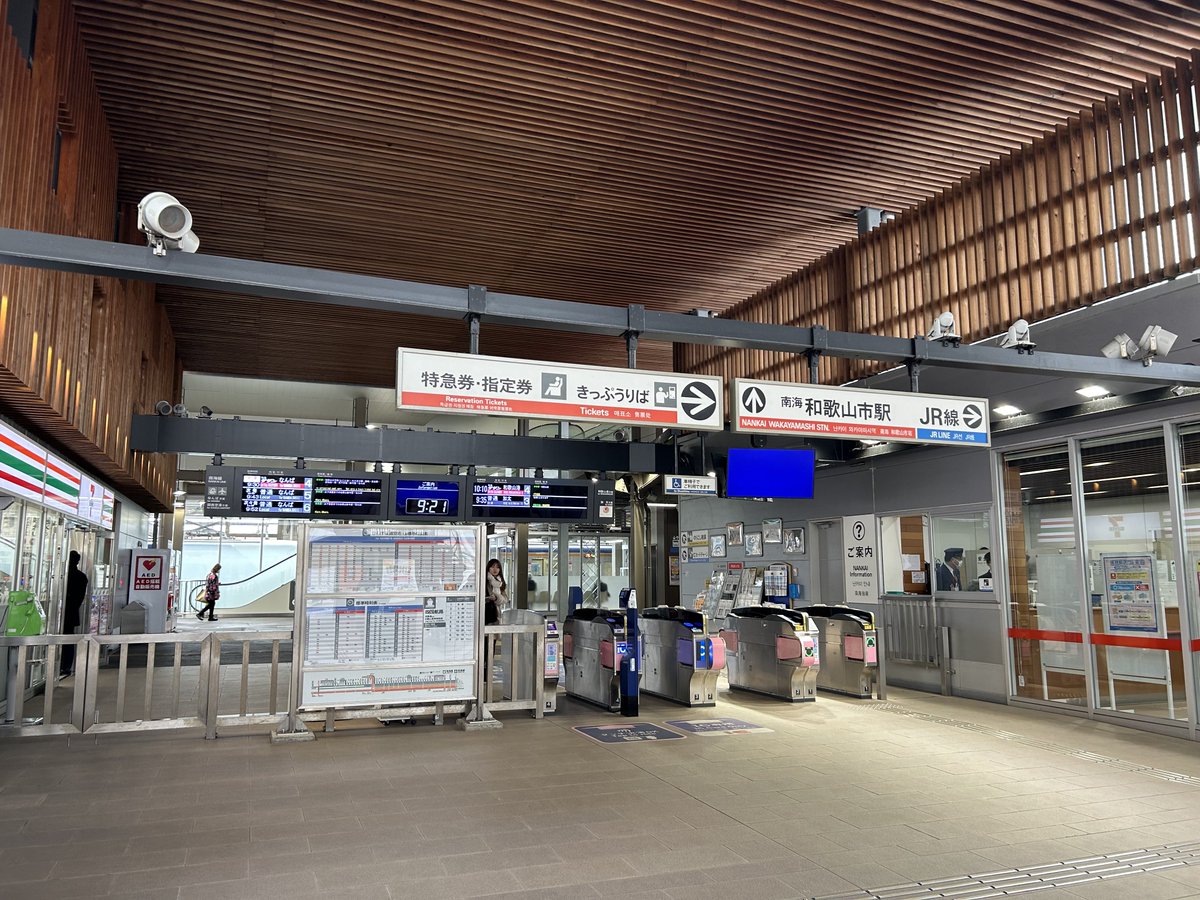 Navare_sono's tweet photo. わかやま。 https://t.co/cs5yBbnCvO