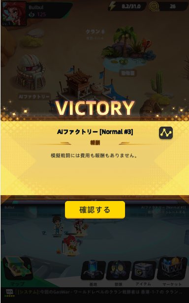 BulbulYellow's tweet image. ⛽️🦸‍♀️🦸‍♂️

メイン垢は🤏補填ありました
STEP’Nから拝借して入れたのが
ありましたから〜
私の中では
無課金ですから楽しく遊べれば
それでいいんです
迷わず継続です。

朝、シミュレーションしたら
ノーマル#3いけました

アンコ1個入れただけで
こんなに変わるとは

#GasHero #Plating #GasHero