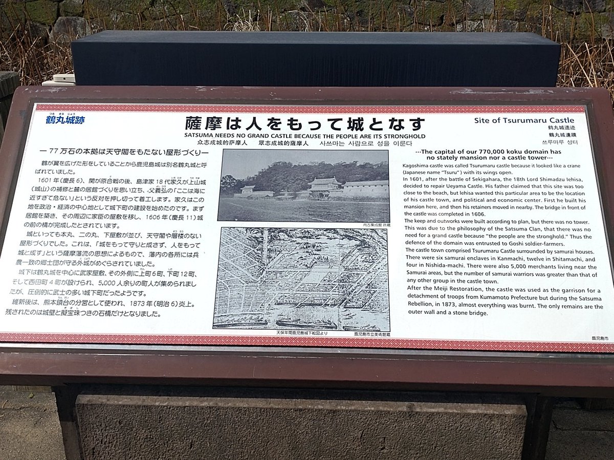 鹿児島城趾🏯に行ってきました(^o^)
立派な桜御門が復元されてますね。中にある黎明館は資料がかなり充実していてとても
良かったです✨
