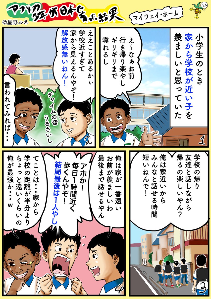 修正版)開放感→解放感 