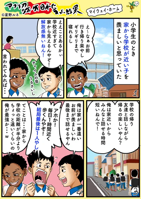 修正版)開放感→解放感 