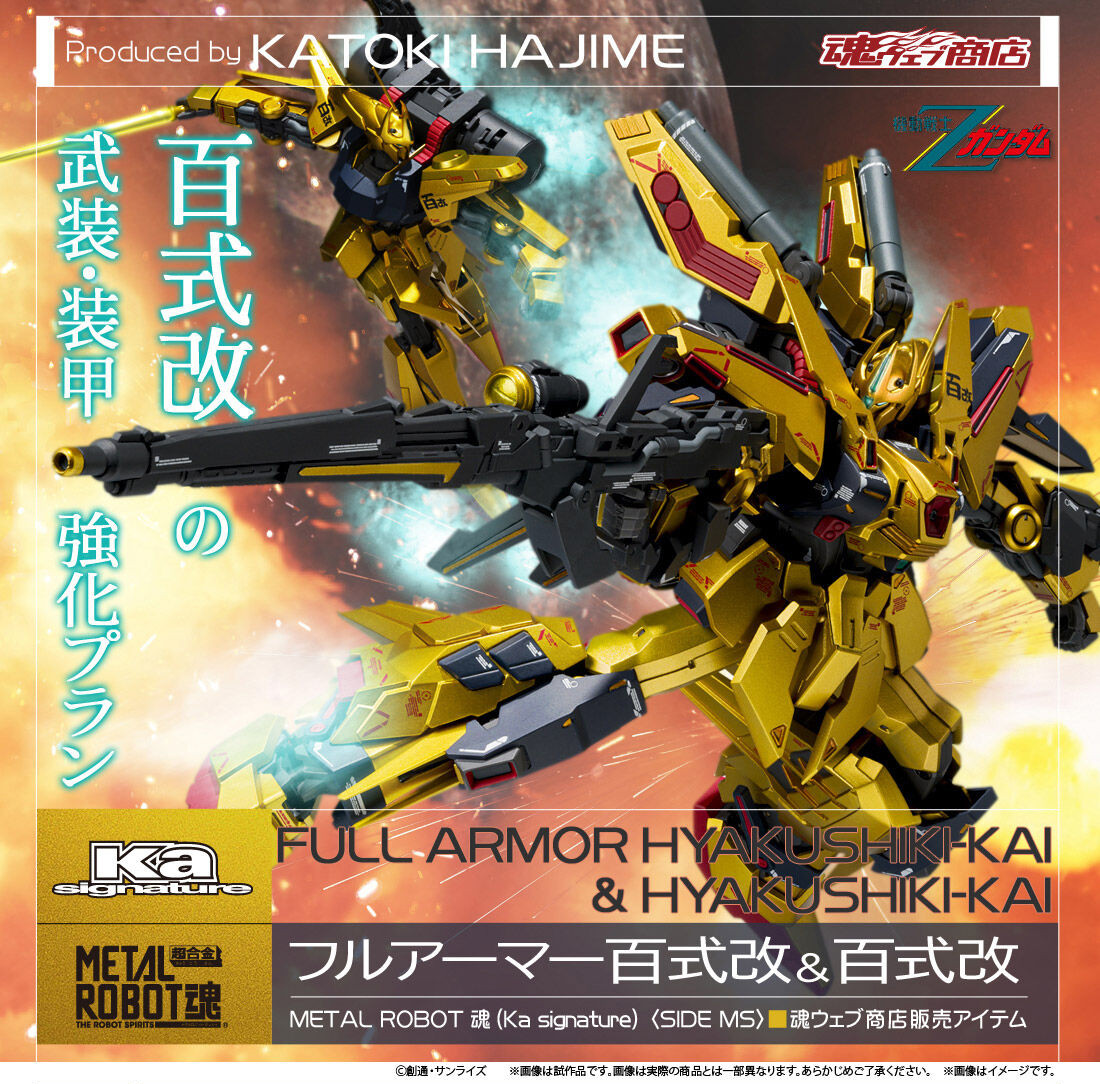 カトキハジメ 氏との取り組みで展開する“Ka”最新アイテムの詳細公開