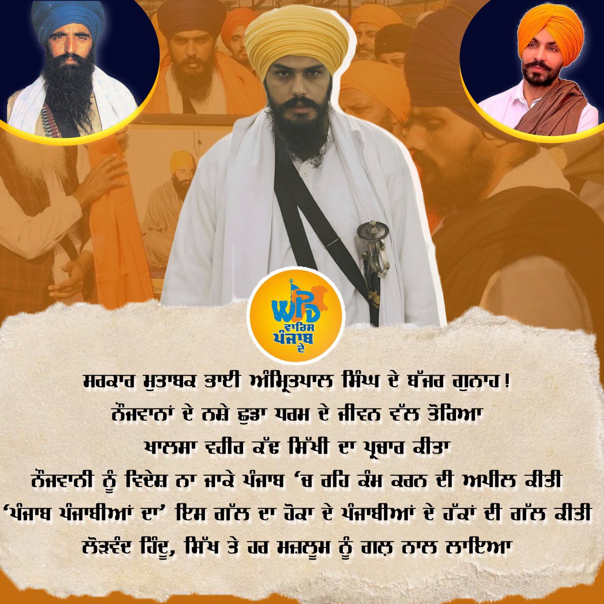 THEWPD_OFFICIAL's tweet photo. Morcha Shri Amritsar Sahib https://t.co/NPsdK0mPVG