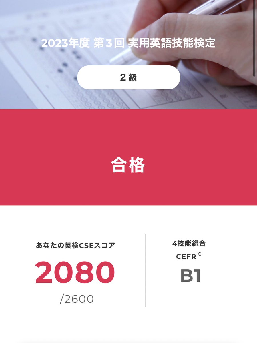 study_pole2's tweet image. ギリギリ受かったのでとても嬉しい！