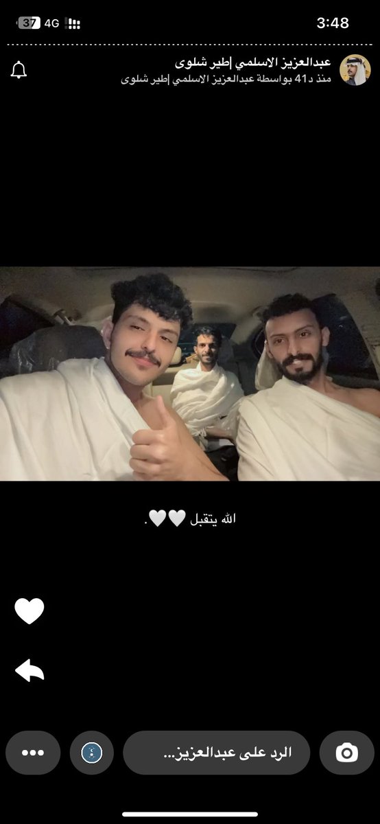 عمره مقبوله🤍🤍
#عبدالعزيز_الاسلمي #طويلان_الشمري #ضاحي_الشمري