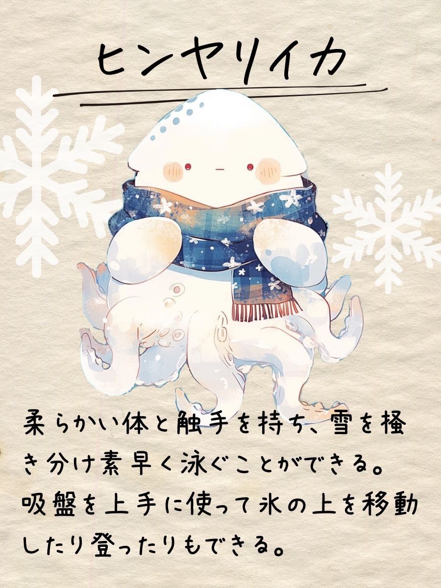 asobidust's tweet photo. 「雪だるまを作る」をテーマにしたトリテのイラストに使う動物の6匹目が決まりました！

「海の動物」からは、『イカ』で決定！

【イカとカラスの関連性】
イカは漢字で「烏賊」と書く
イカの口を「カラストンビ（烏鳶）」と言う

↓現在もボドゲアンケートやってます https://t.co/BpNaa9mi0s