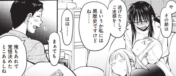 発売中の楽園にて『Spotted Flower』第45話、掲載しております。
何の話をしているのやら。
https://t.co/23z3U030MS 