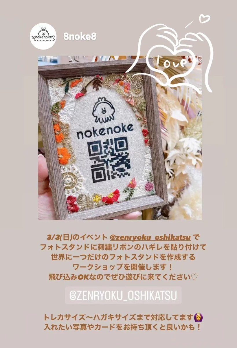 zenryoku_oshi's tweet photo. @papiko_shop さんブースでは
@8noke8 さんのWSが開催されます！

飛び入りもOKなので
ぜひ楽しんでください✨ https://t.co/SI53WJ9VR0