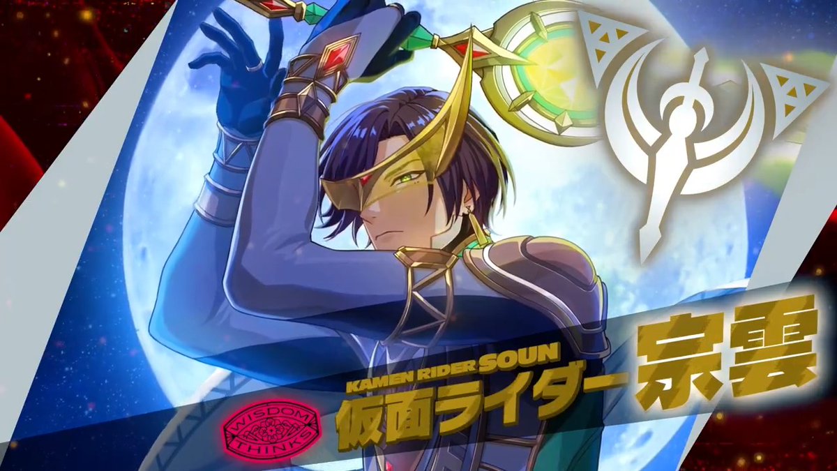 ◤仮面ライダー紹介◢ 真実を追求する クールなラウンジ支配人 宗雲