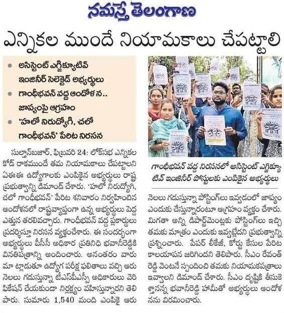 Vamshi_9530's tweet photo. @RSPraveenSwaero @TSPSCofficial https://t.co/7U6HwTKa60