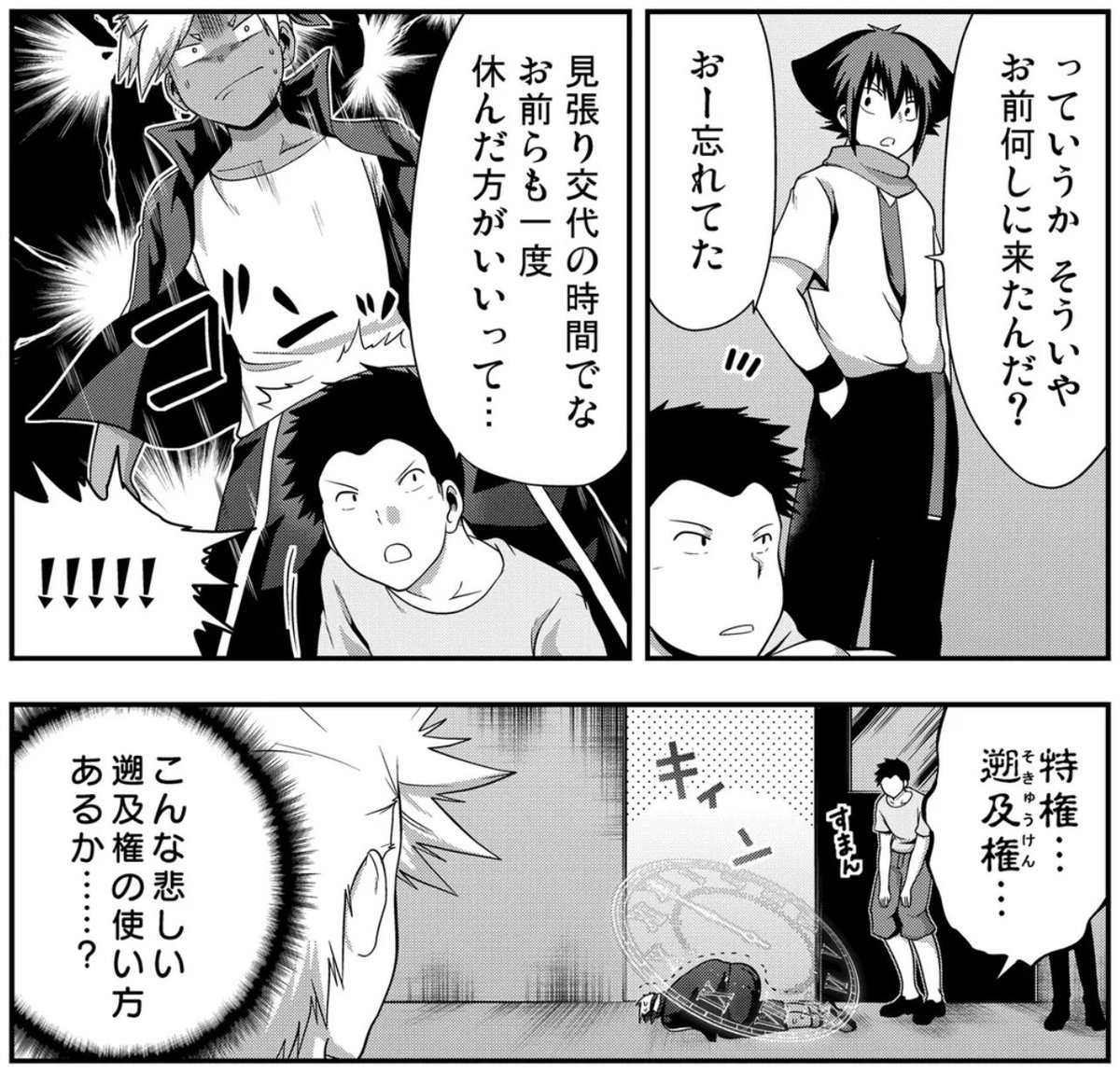 たすけつはこういう漫画です(違う)(違わない) 