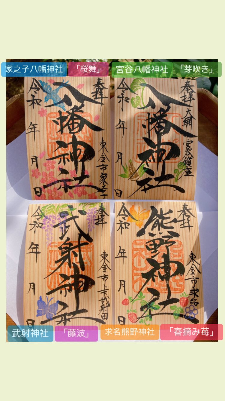 福袋・半額ポスター - クリーニング屋さん専用の通 家之子八幡神社🕊  X: on キャラクターグッズ