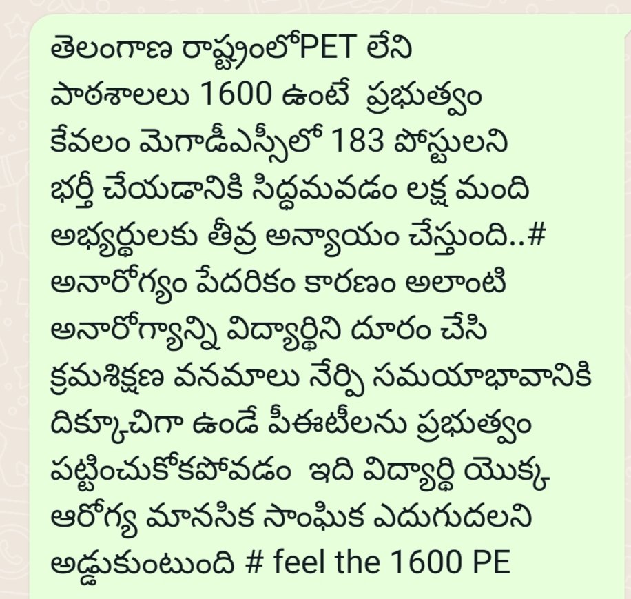 Venkateshjakku1's tweet photo. కొఠారి కమిషన్ మాటలు ఎవ్వరు కూడా వినిపించుకోవట్లేదు#  physicaleducation is a moment education తెలంగాణ రాష్ట్రంలో 1600 PET &amp;pd లేని ప్రభుత్వ బడులు ఉంటే కేవలం ప్రభుత్వం 183 మాత్రమే మెగాడీఎస్సీలోనింపటానికి సిద్ధమవడం  లక్షల మంది నిరుద్యోగులకు మరొక్కసారి అన్యాయం జరుగుతుంది https://t.co/bJpv3pfwmK