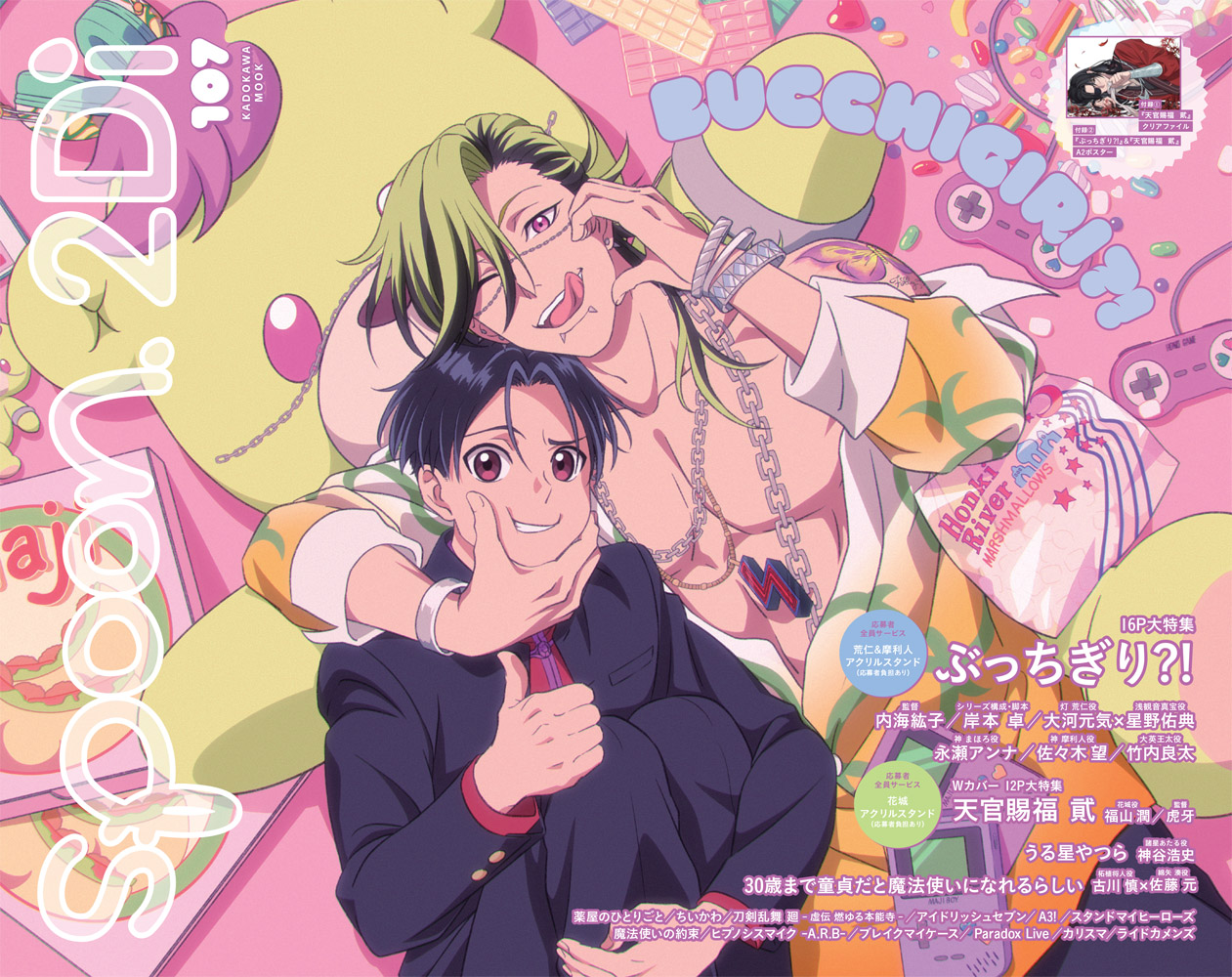 spoon.2Di編集部 on X: spoon.2Di編集部 on X: