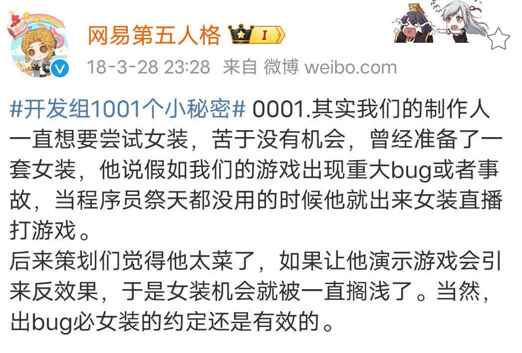 irtsub's tweet photo. 중국서버 버그 해결 완료.
보상은 (중섭 한정) 500단서, 랭킹보물 10개, 랭킹점수 보호권 5장

+여담
2018년 공식의 "우리는 항상 여장을 해보고 싶었는데 기회가 없었다. 만약 게임에 큰 버그가 터지면 프로그래머가 여장하고 게임 방송을 하겠다."라는 약속을 지킬 것을 유저들이 요구 중입니다. https://t.co/SUjiLpqaVH