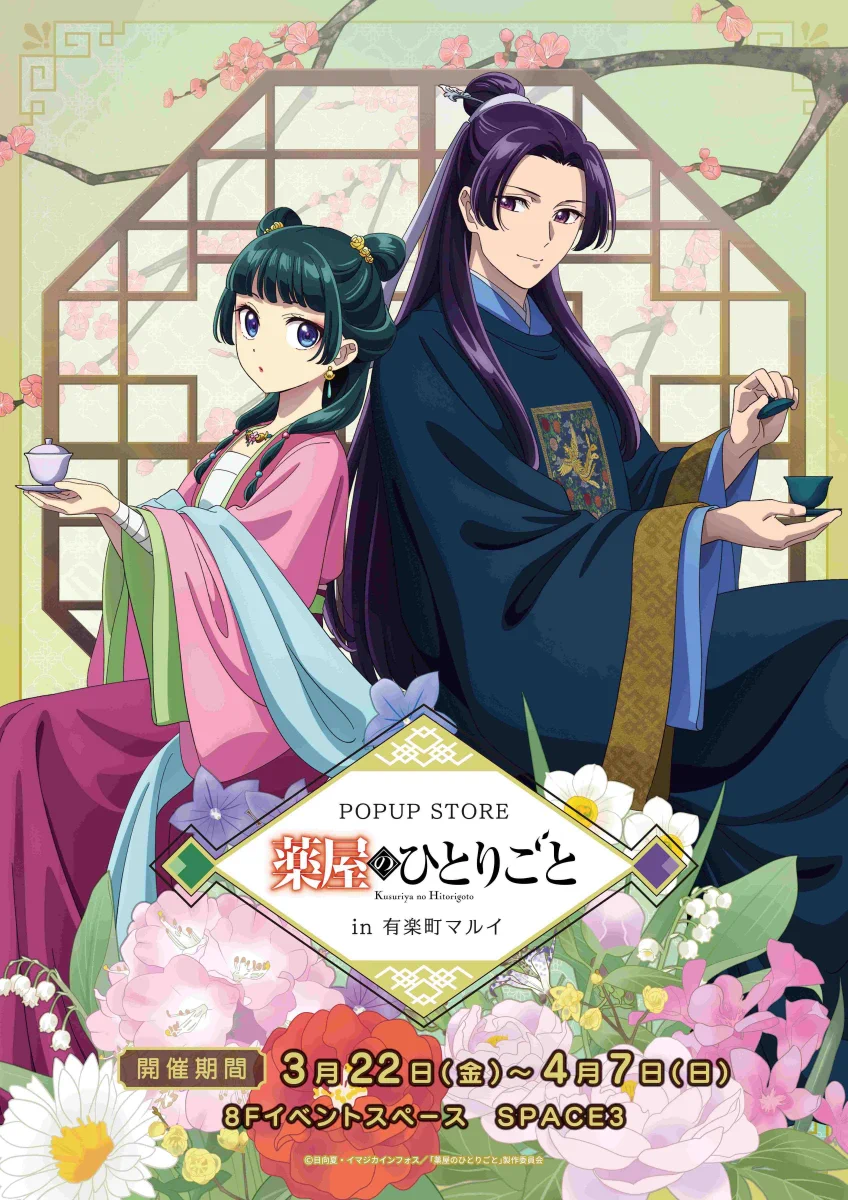 マルイノアニメ on X: 