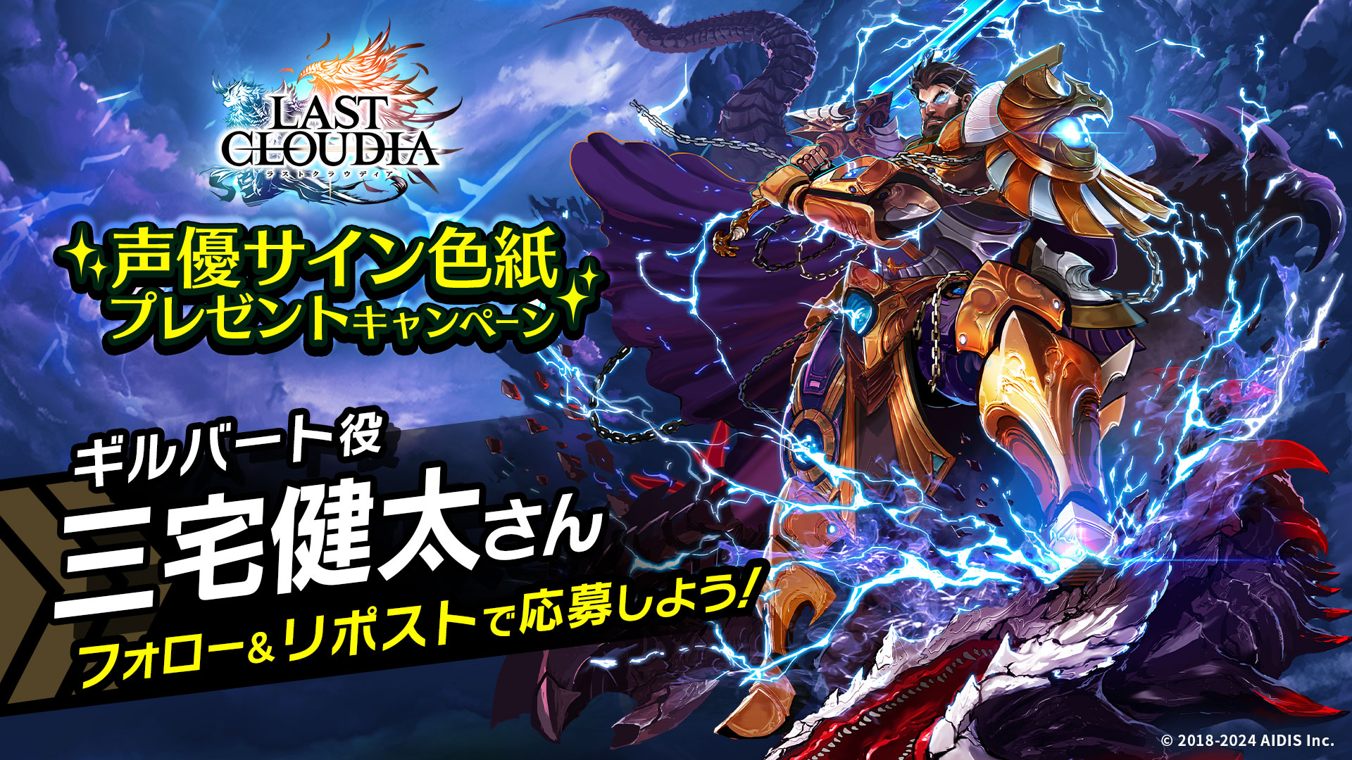 声優サイン】三宅健太 サイン色紙 【公式通販】