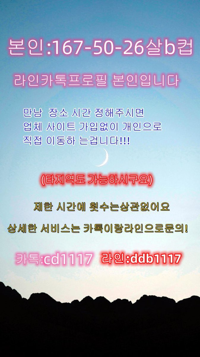 muulba's tweet photo. #시흥 #시흥시 #시흥만남 #시흥간단 #시흥 #시흥조건 #섹트 https://t.co/z0d5t0a3bz
